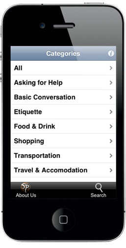 Screenshot 1 - SurvivalPhrases - Japanese 